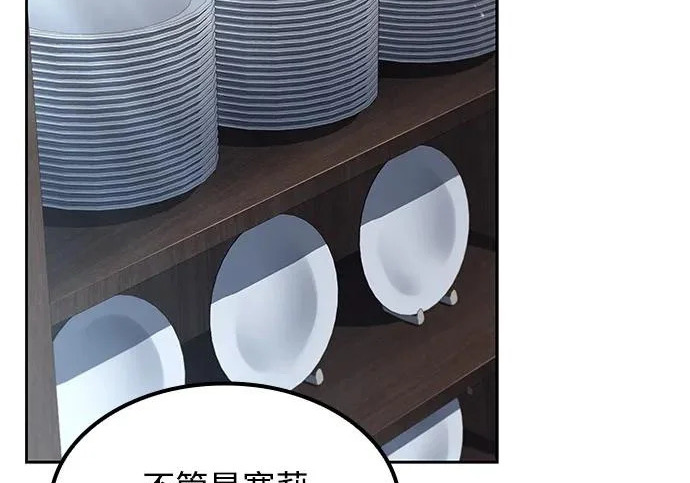 第77话 第52页