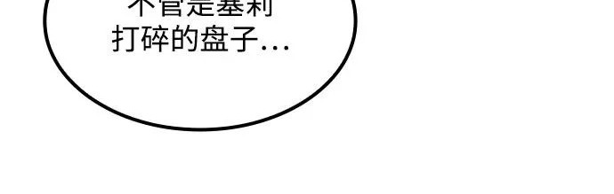第77话 第53页