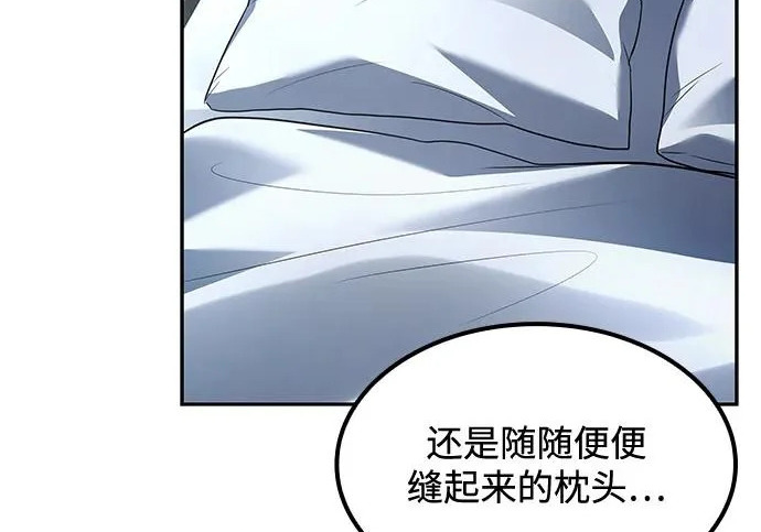 第77话 第55页