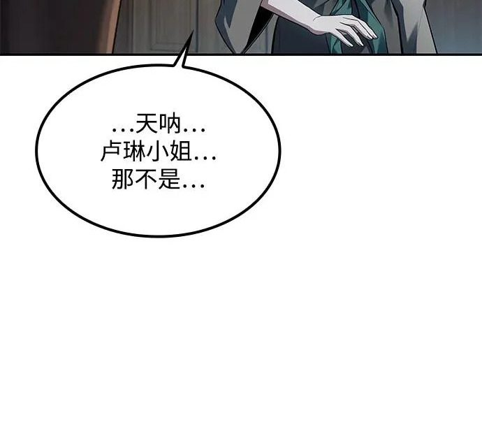 第77话 第65页