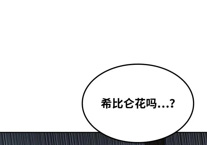 第77话 第66页