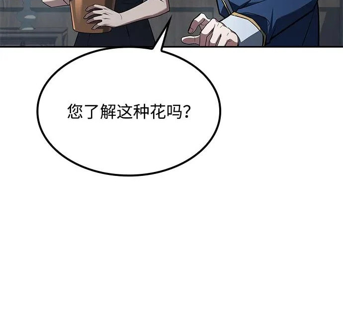 第77话 第68页