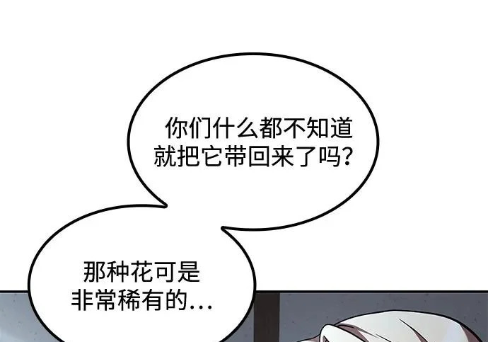 第77话 第69页
