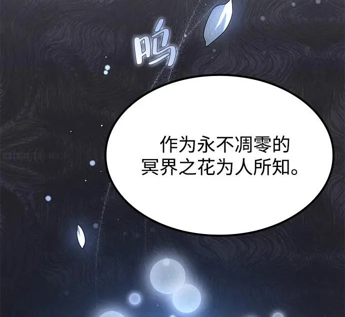 第77话 第74页