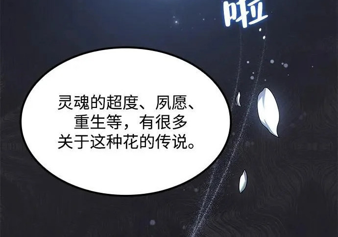 第77话 第76页
