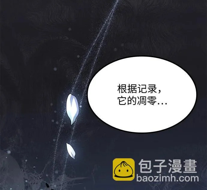 第77话 第77页