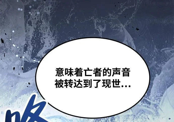 第77话 第78页