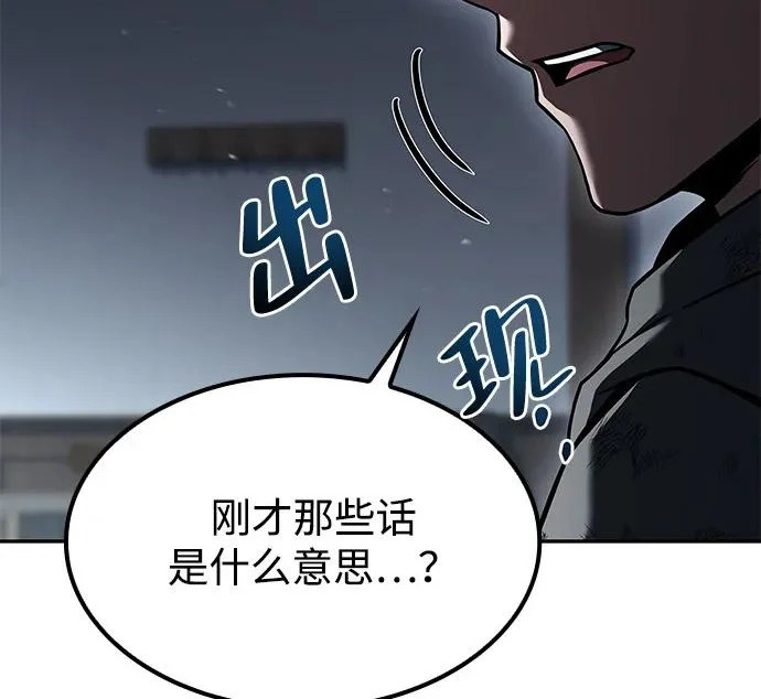 第77话 第83页