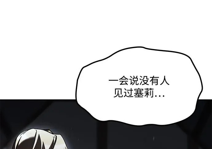 第77话 第85页