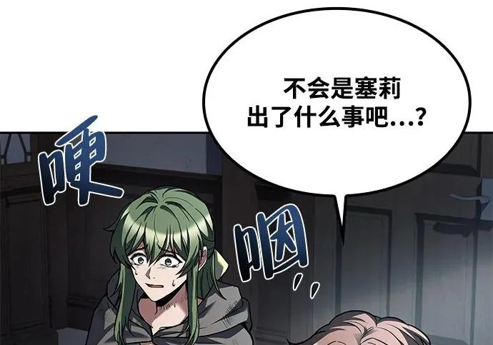 第77话 第88页