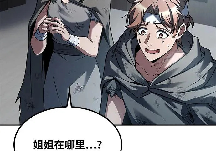 第77话 第89页
