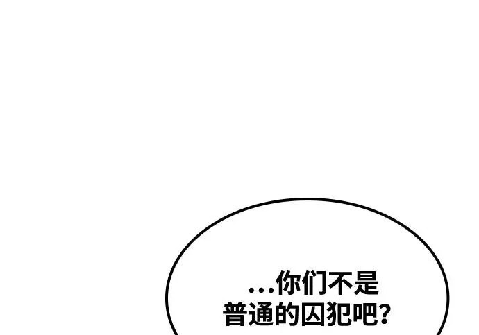 第77话 第91页