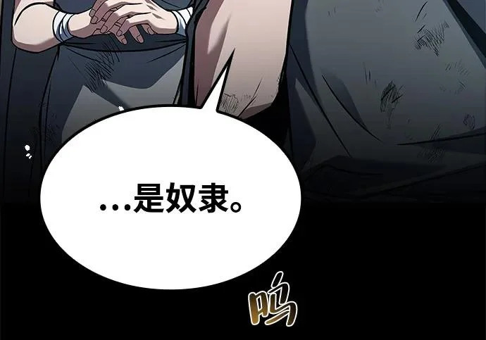 第77话 第100页