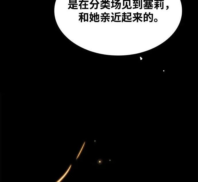 第77话 第102页
