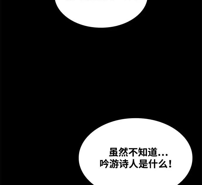 第77话 第106页
