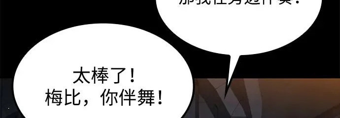 第77话 第110页
