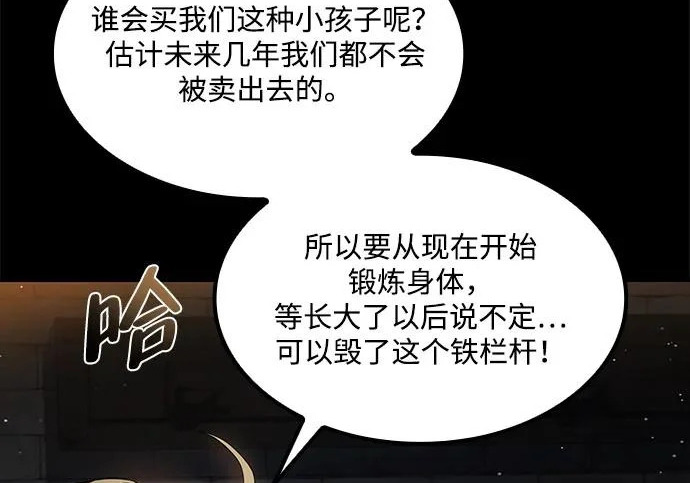 第77话 第119页