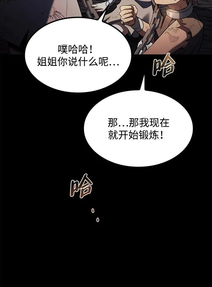 第77话 第121页