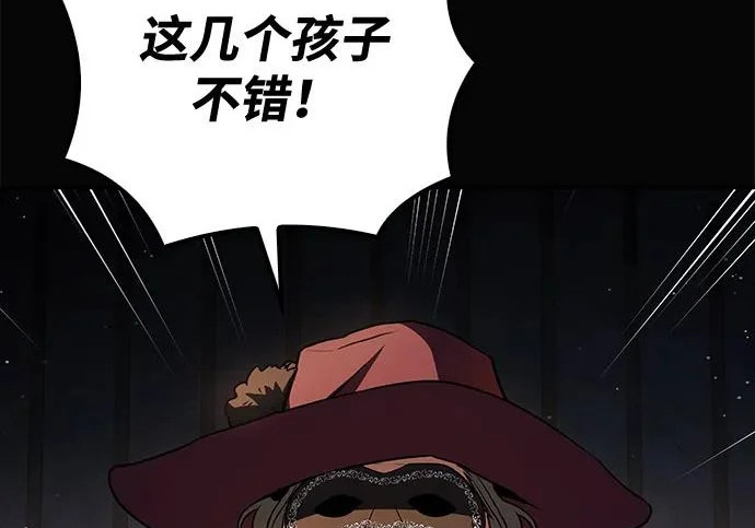 第77话 第123页