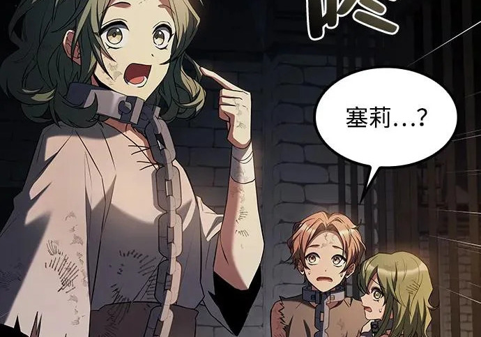 第77话 第143页