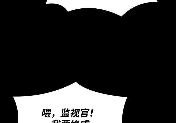 第77话 第150页