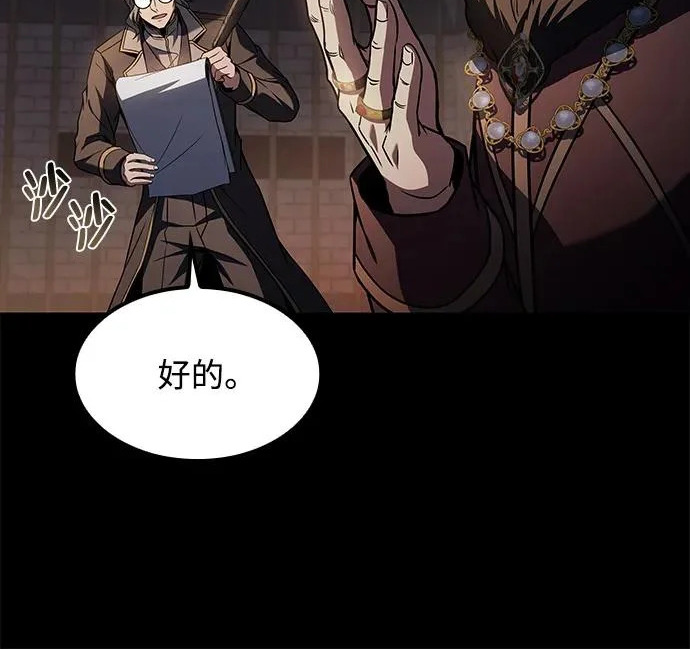 第77话 第152页