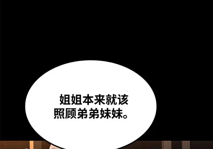 第77话 第156页