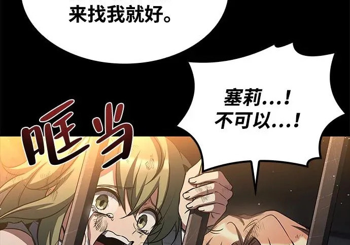 第77话 第160页