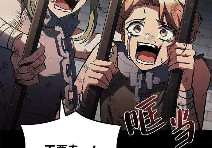 第77话 第161页