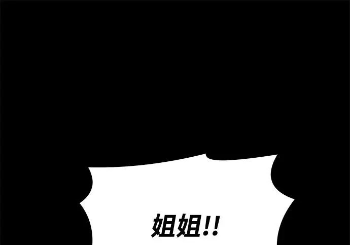 第77话 第163页