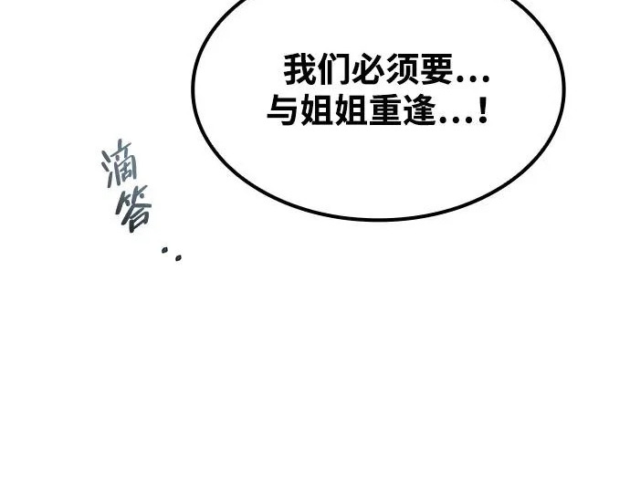 第77话 第172页