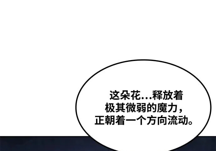 第77话 第174页