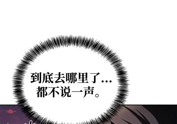 第77话 第191页
