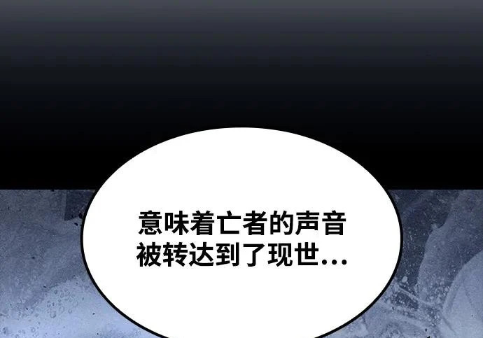 第77话 第194页