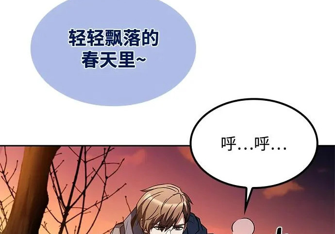 第77话 第205页