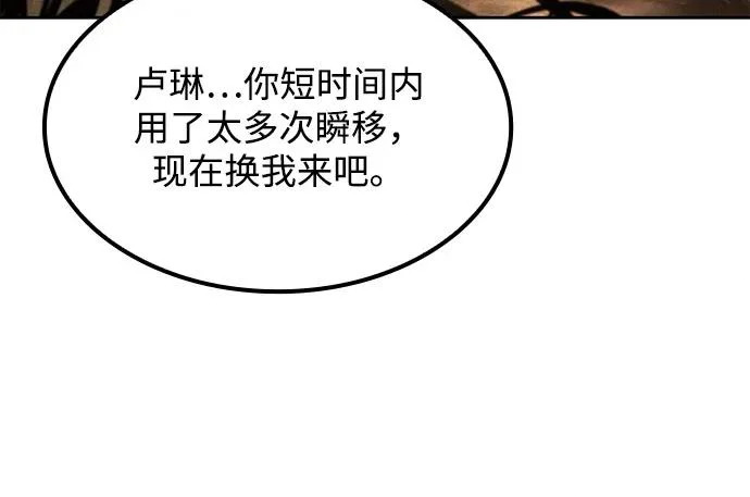 第77话 第207页