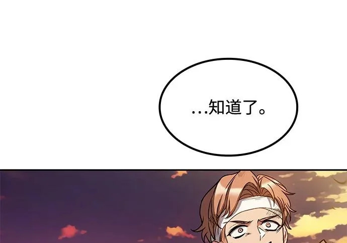 第77话 第208页