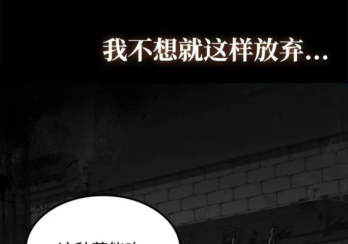 第77话 第211页