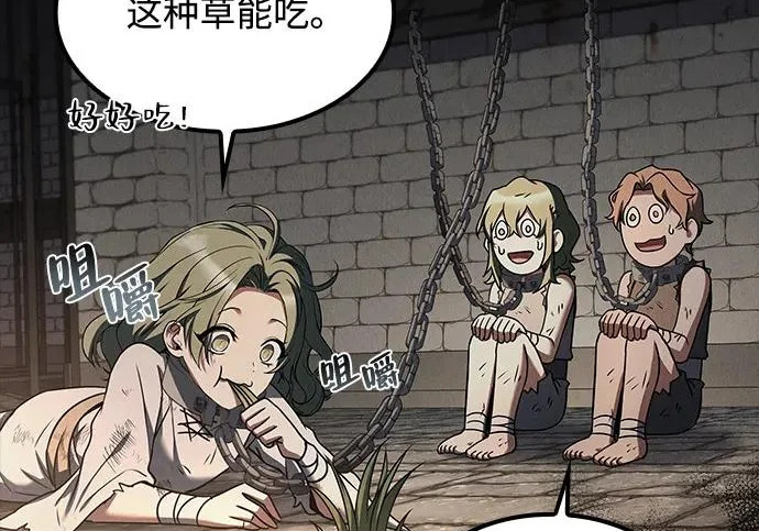 第77话 第212页