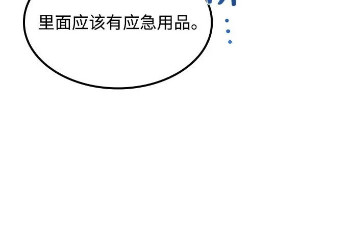 第77话 第260页