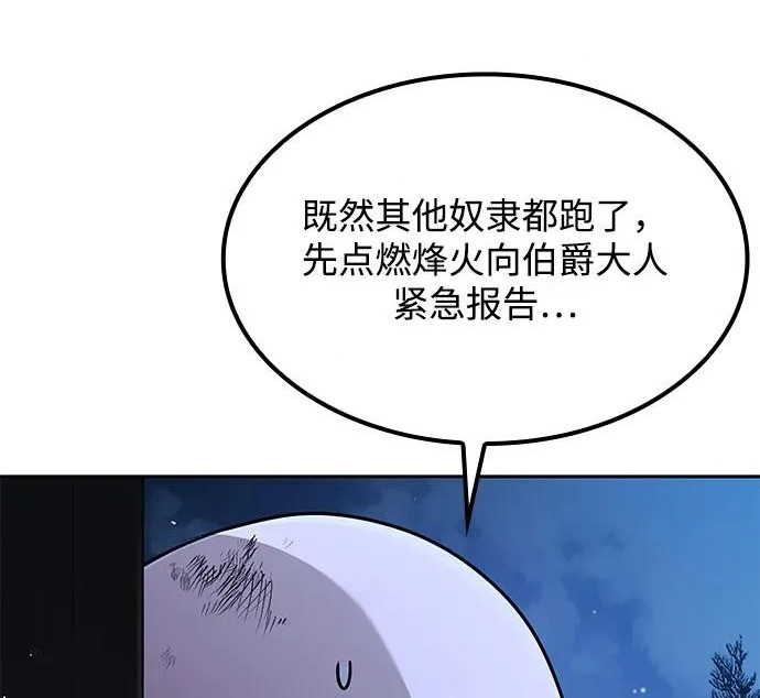 第77话 第261页