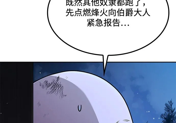 第78话 第3页