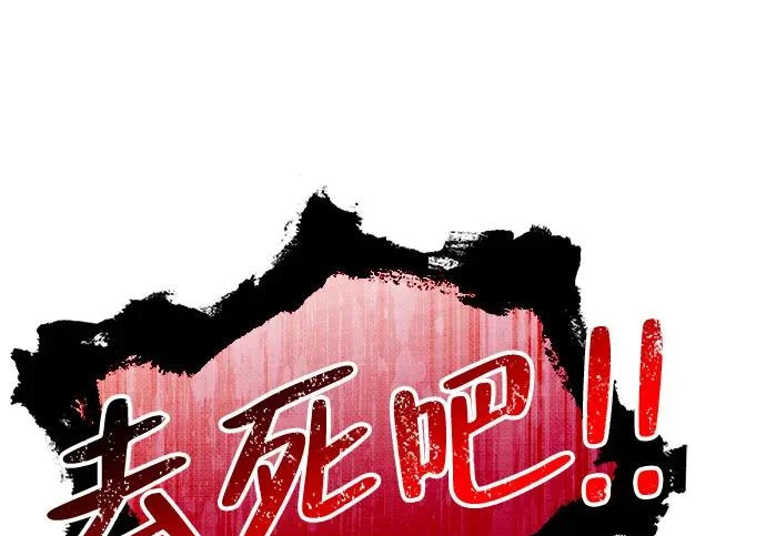 第78话 第26页