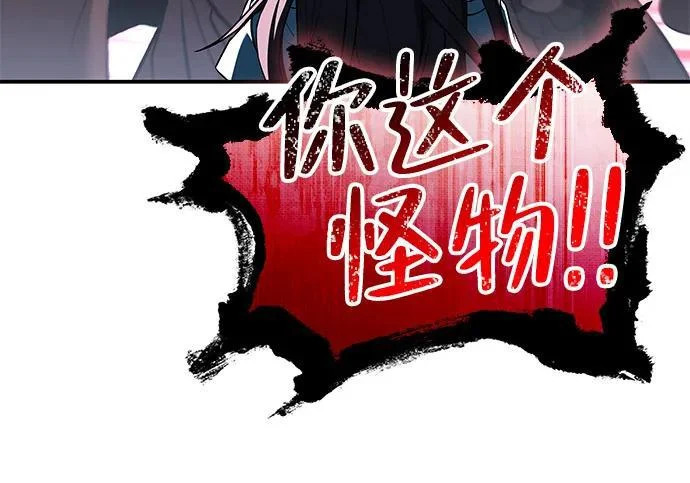第78话 第29页