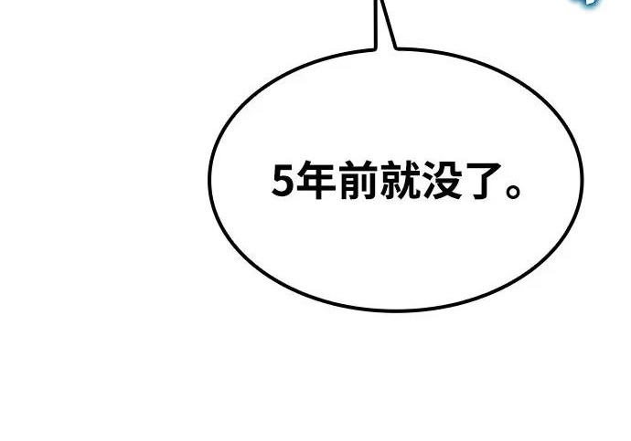 第78话 第52页