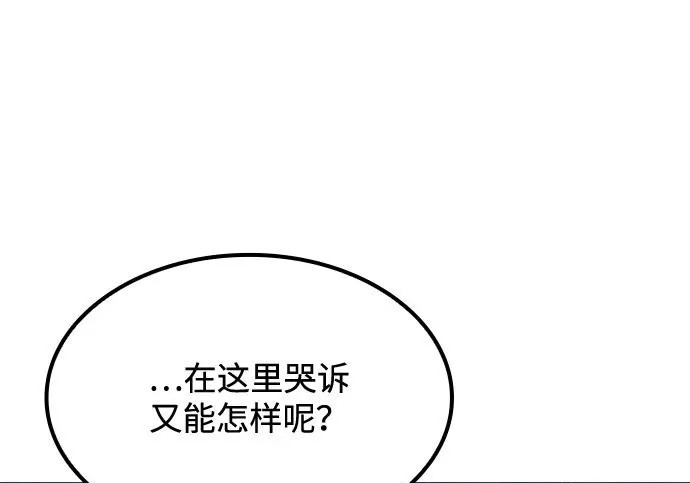 第78话 第66页