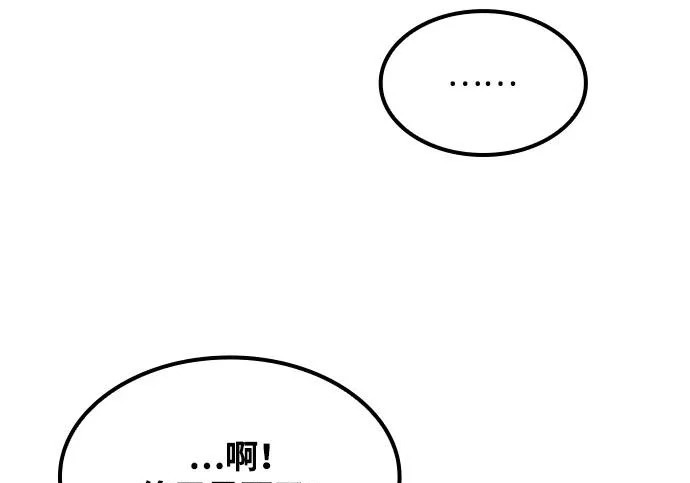 第78话 第79页
