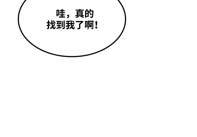 第78话 第86页