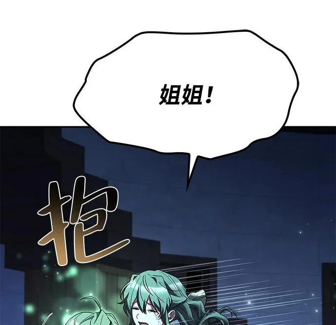 第78话 第91页