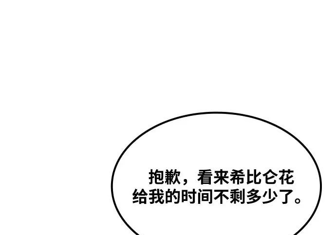 第78话 第96页